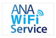 ANA Wi-Fi Service