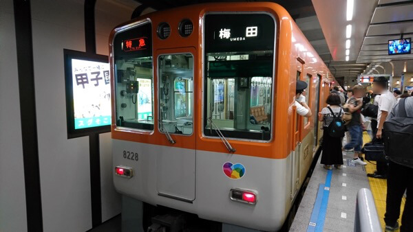 阪神電車